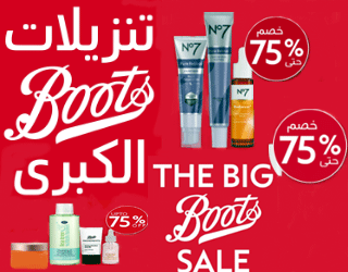 Boots Coupons